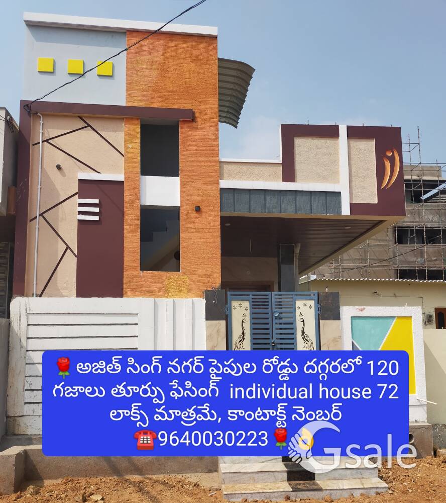 హౌస్ ఫర్ సేల్