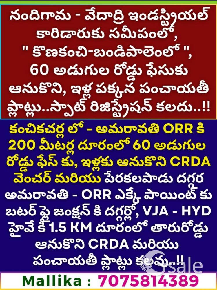 హాసిని ప్రాజెక్ట్స్  పంచాయతీ ఫ్లాట్స్ సి ఆర్ డి ఏ ఫ్లాట్స్ అవైలబుల్