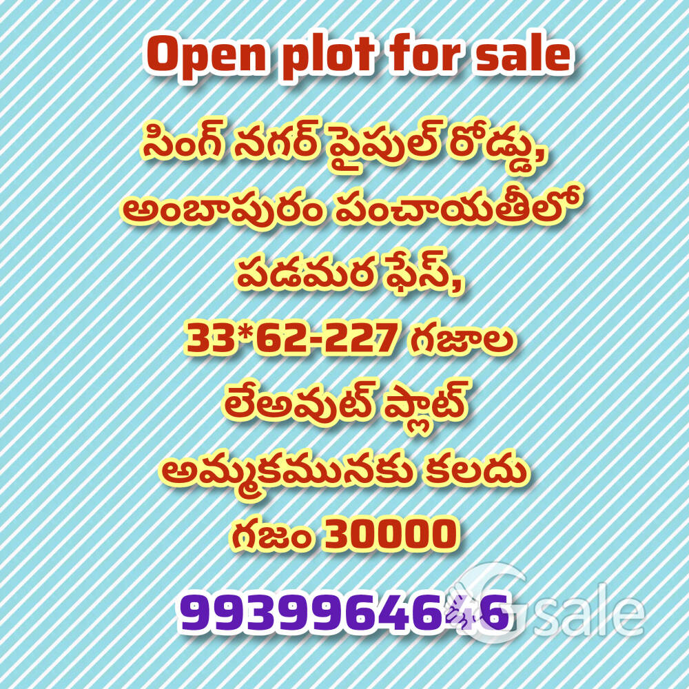 layout plot for sale