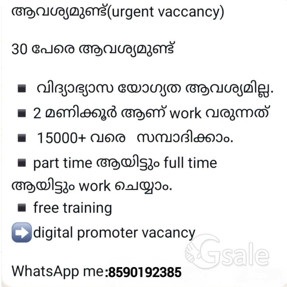 urgently hiring 