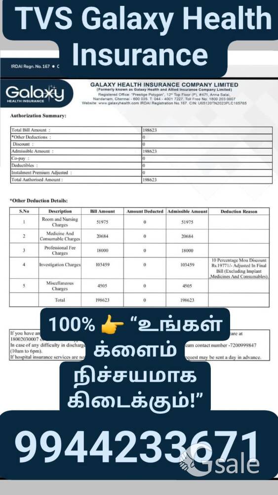 TVS Galaxy Health insurance service 