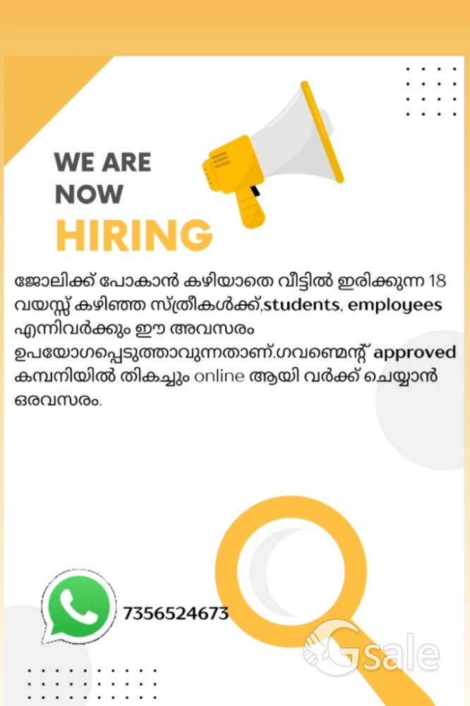  We are Hiring