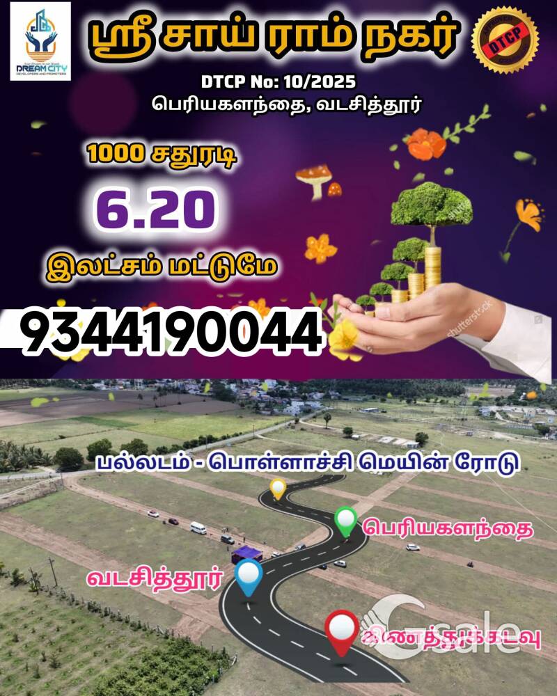 land for sale periyakalanthai kinathukadavu 