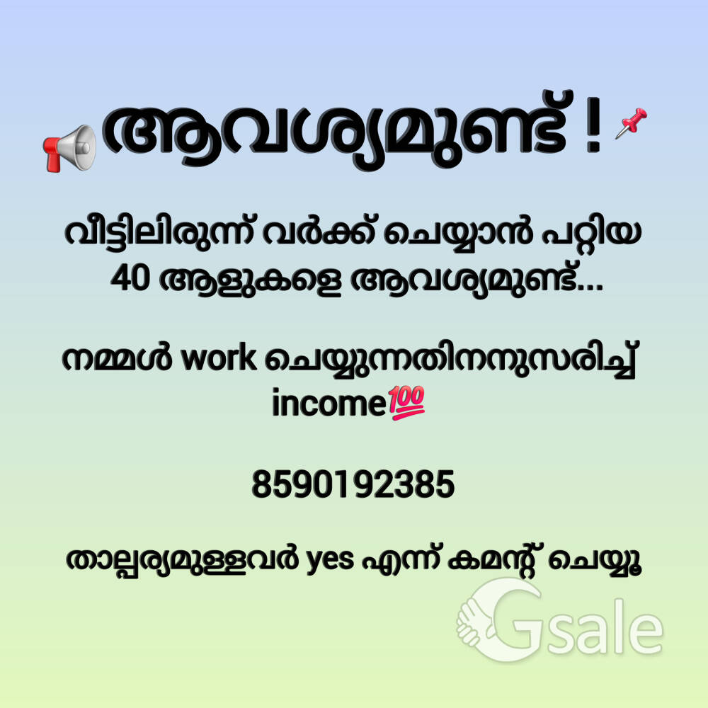 urgently hiring 