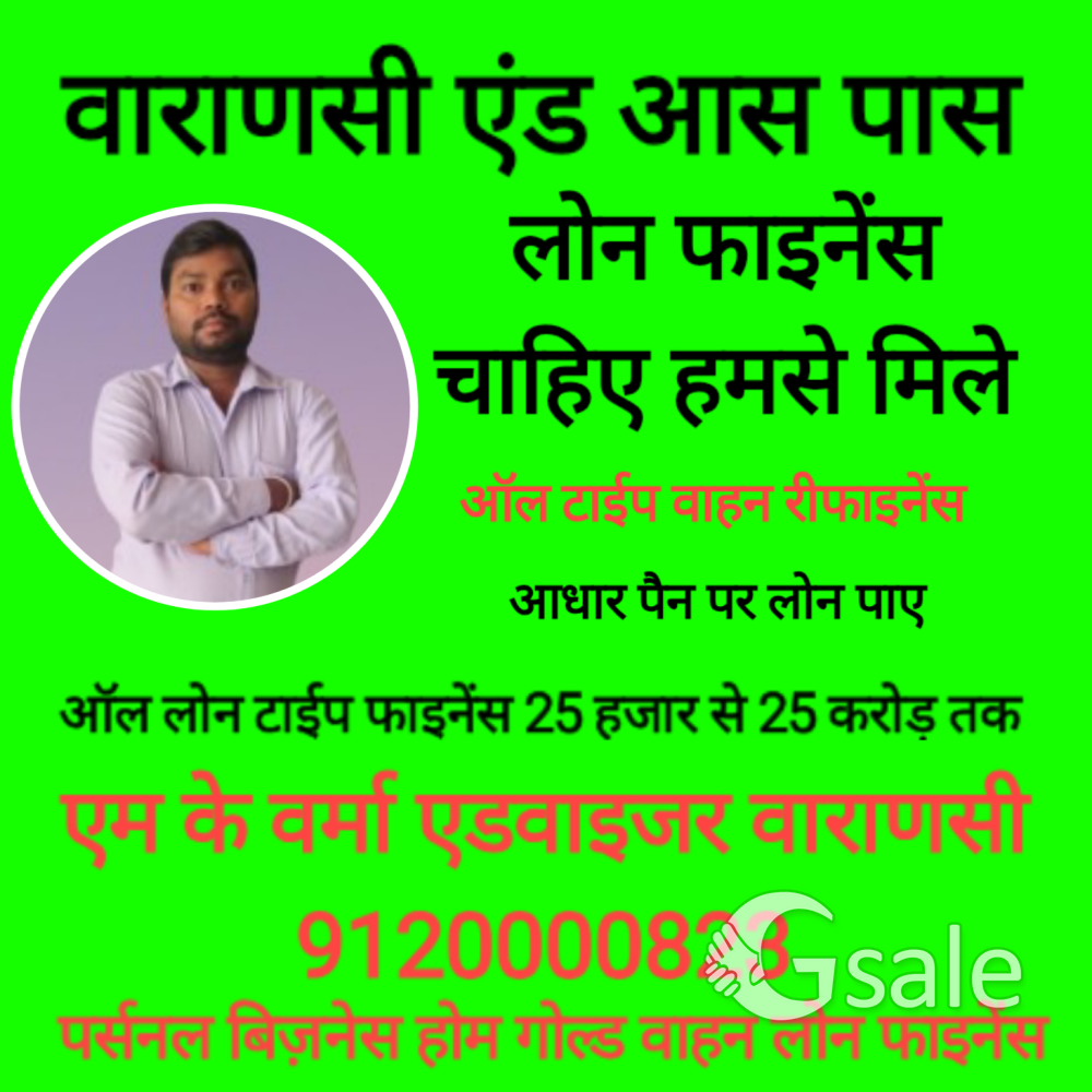 SELL LOAN FINANCIAL PRODUCTS 