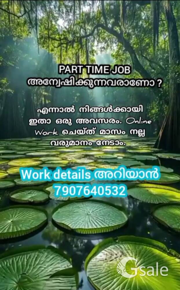 Part time job അന്വേഷിക്കുന്നവർക്കായി 