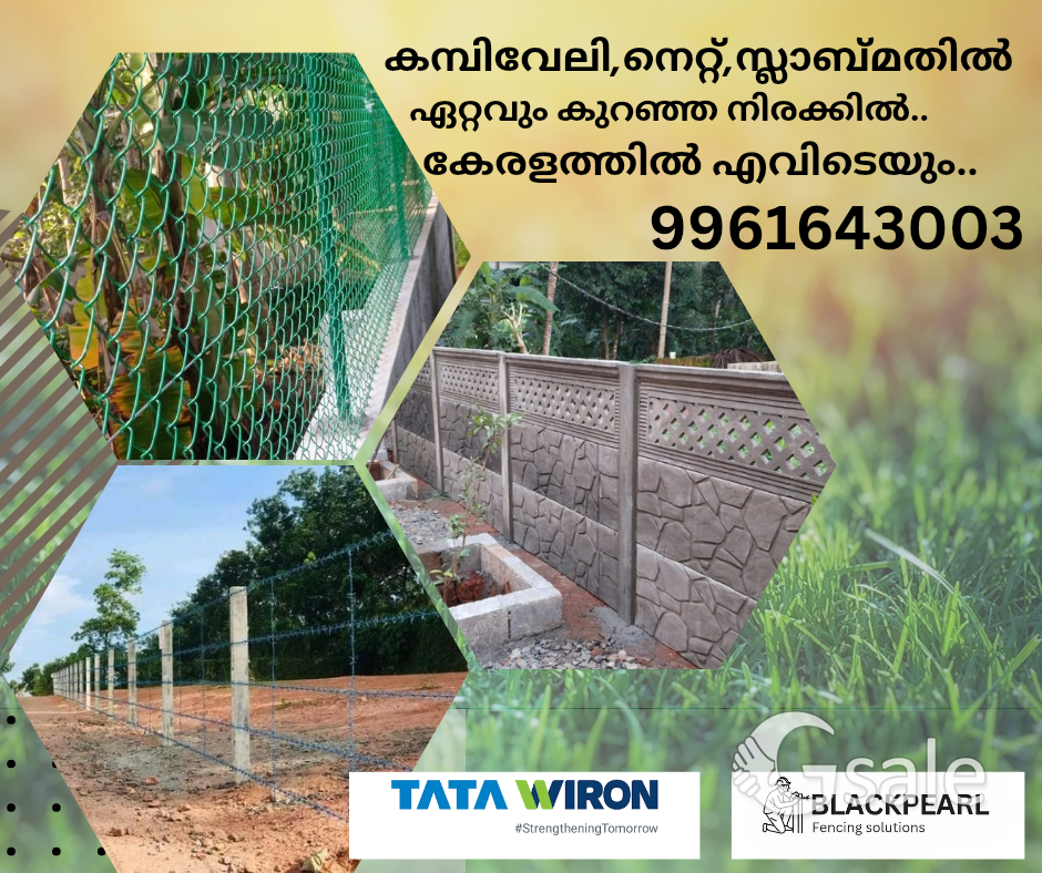 കമ്പിവേലി, നെറ്റ്, സ്ലാബ് മതിൽ 