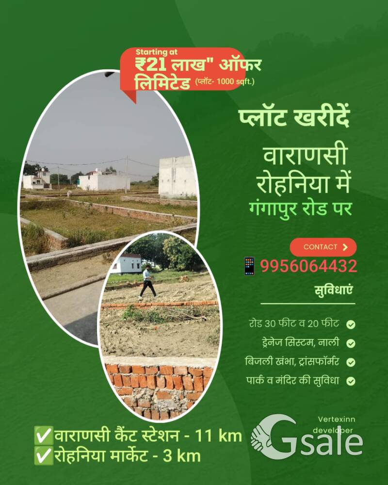 वाराणसी रोहनिया में गंगापुर रोड पर प्लॉट खरीदें नई विकसित कॉलोनी में पाएं तुरन्त रजिस्ट्री व कब्जा 