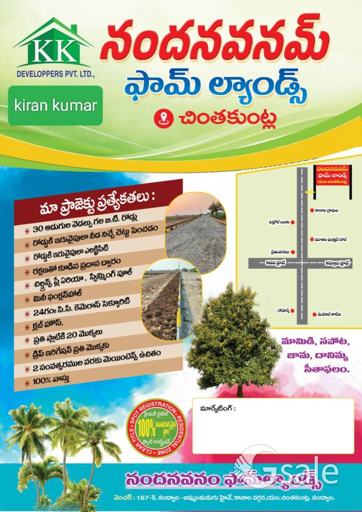 nandanavanam farm land