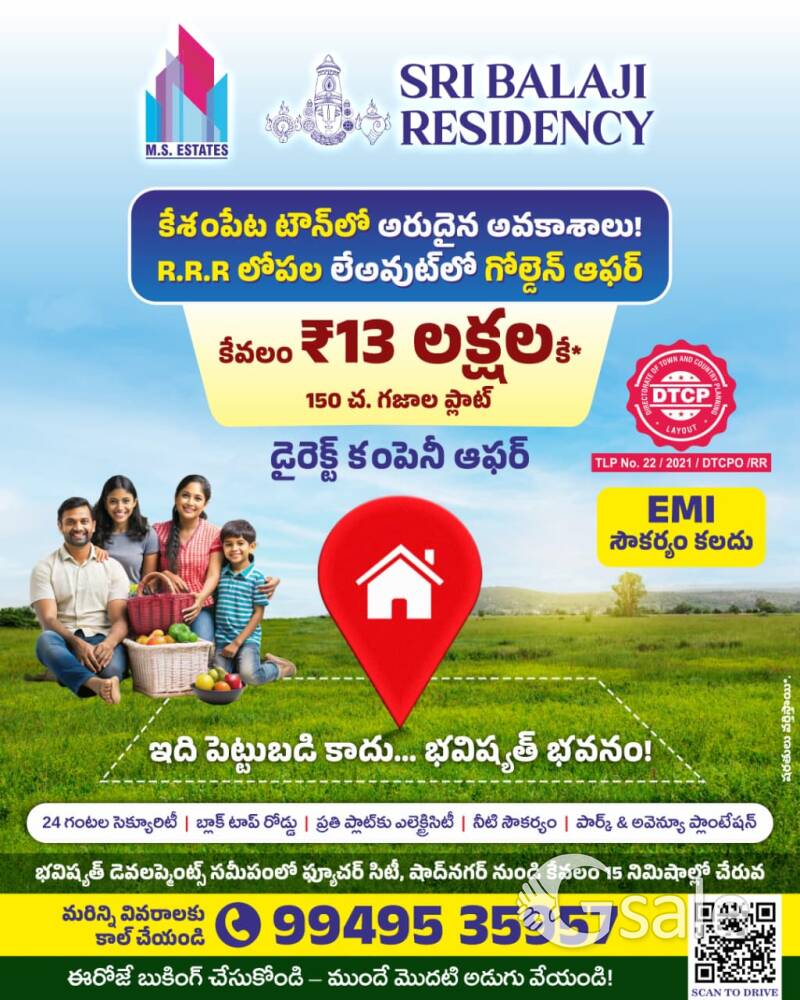 DTCP APPROVED PLOTS FOR SALE AT SHADNAGAR 