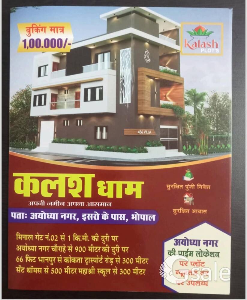 Bhopal Ayodhya Bypass