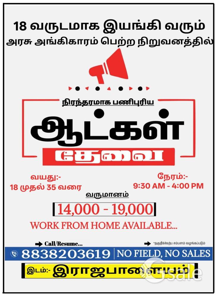 Office File Meintanace 