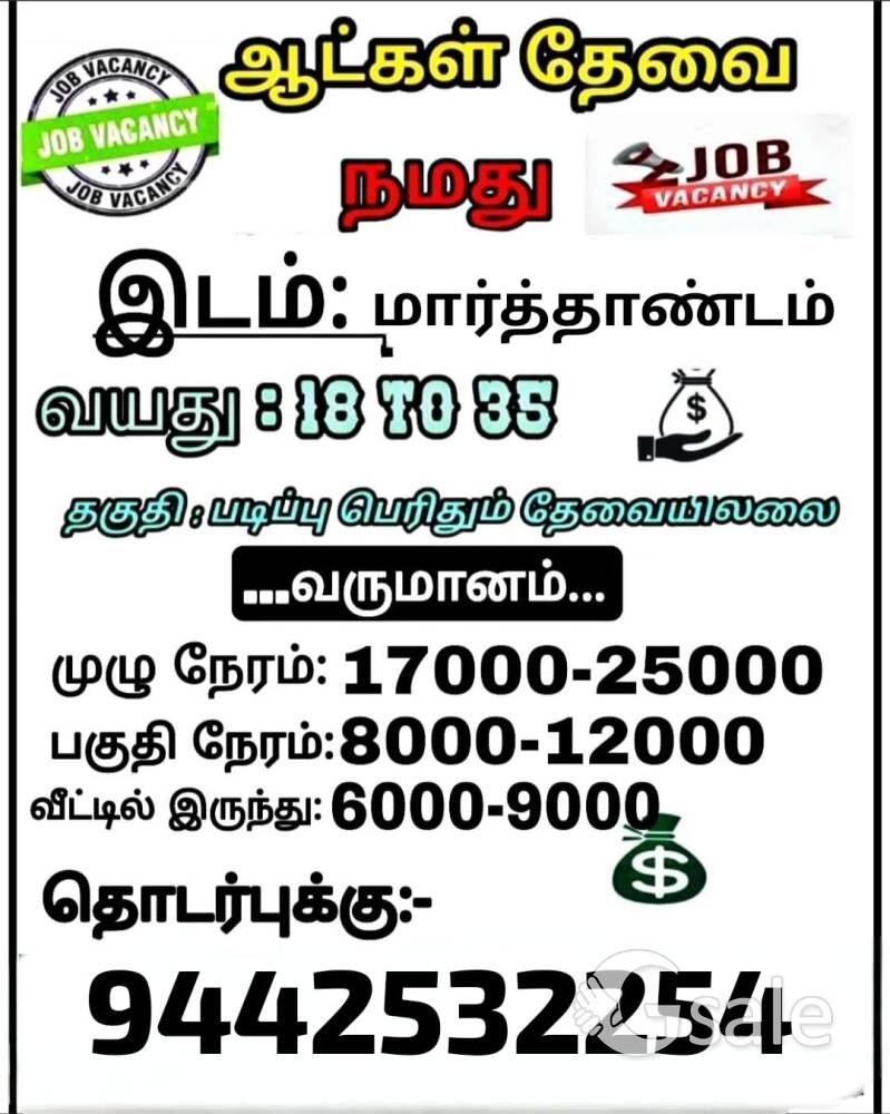 TCL pravite limited Company 