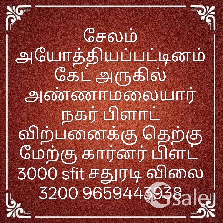 all area land and house avalaible 9659443938