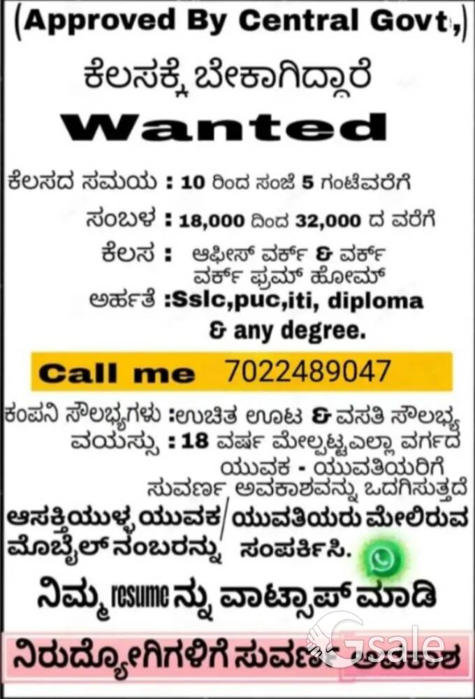 office work. work form home. part time