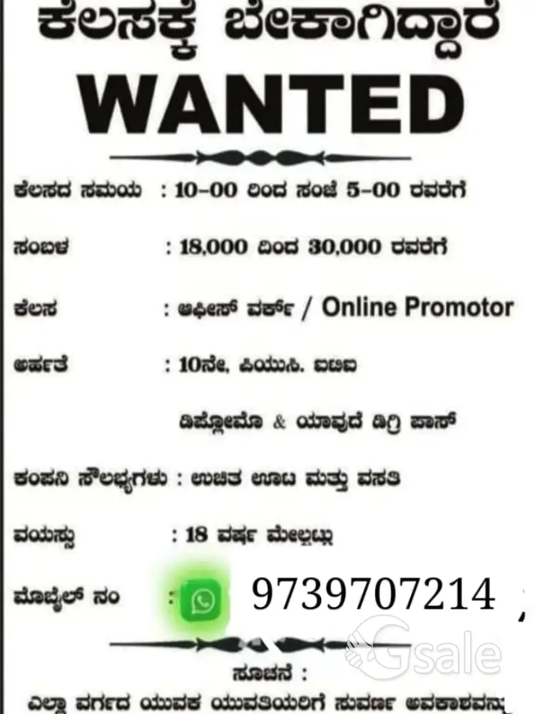 job vacancy 