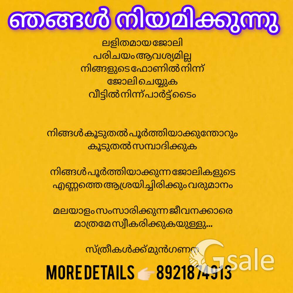 സ്റ്റാഫിനെ ആവശ്യം ഉണ്ട് 