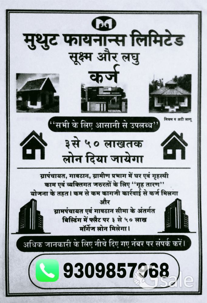 Loan 3 Lakh To 50 Lakh