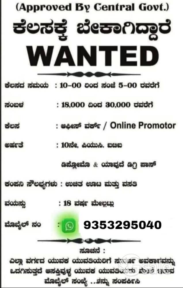job vacancy 