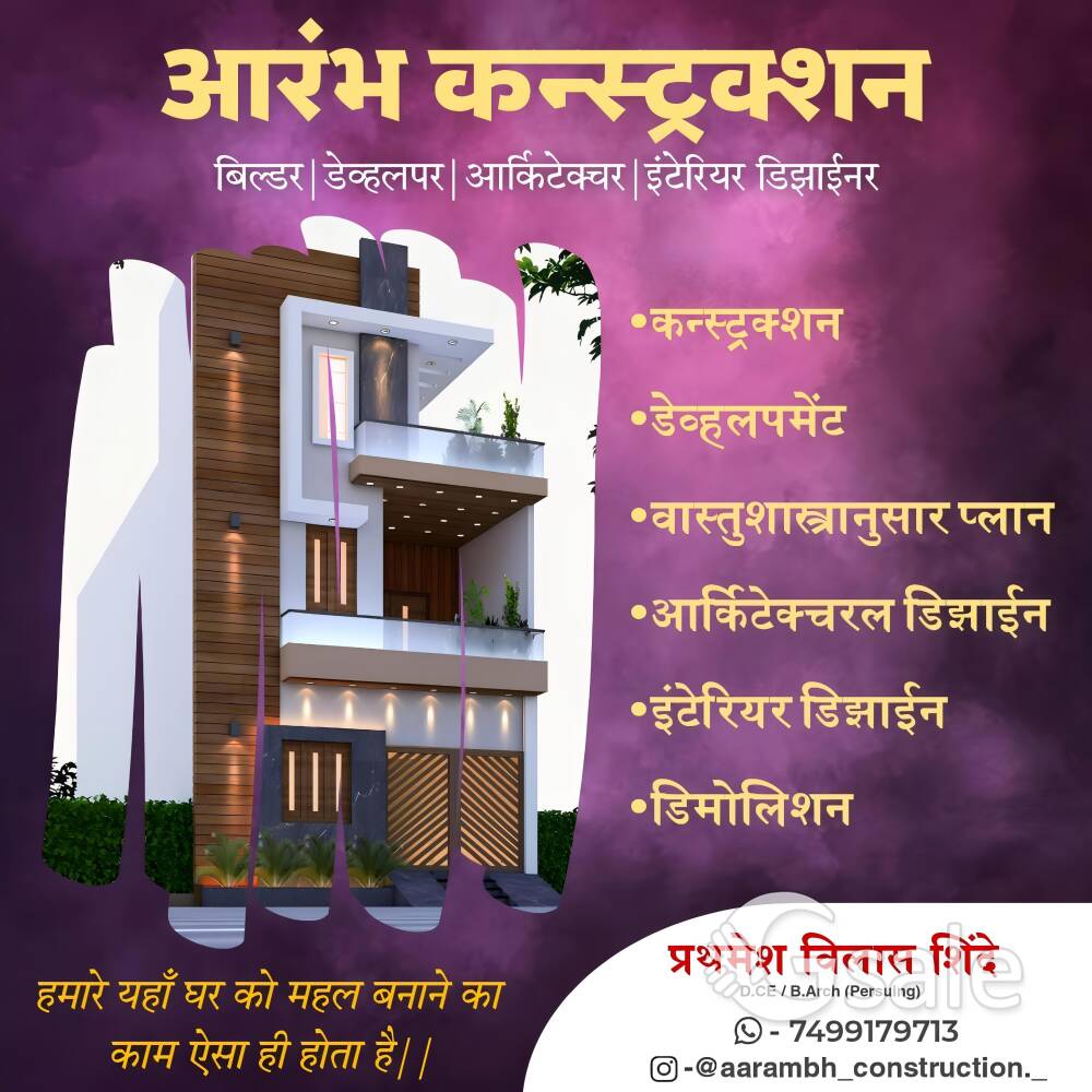 Aarambh Construction, Architecture & Interior Design 