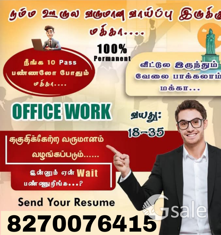 office Work vacancy 