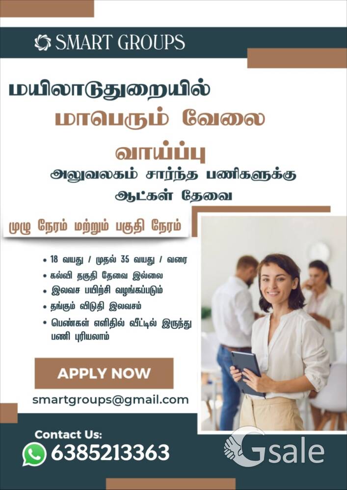 MAYILADUTHURAI PART-TIME AND FULL-TIME JOBS 