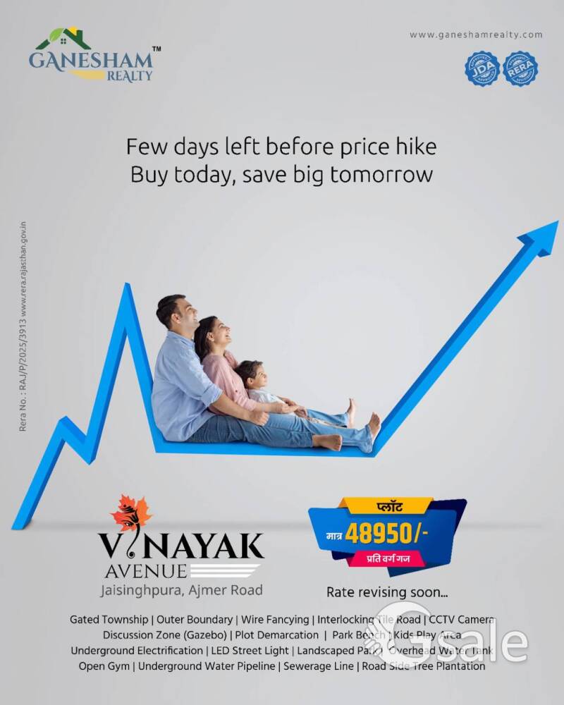 जयसिंह पूरा अजमेर रोड़ भांकरोटा जयपुर प्लॉट उपलब्ध (40 फिट रोड़) जयपुर 