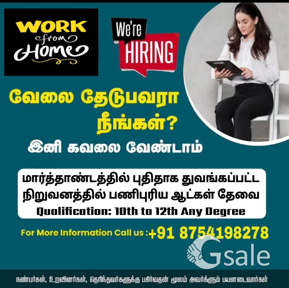 job vacancy available 