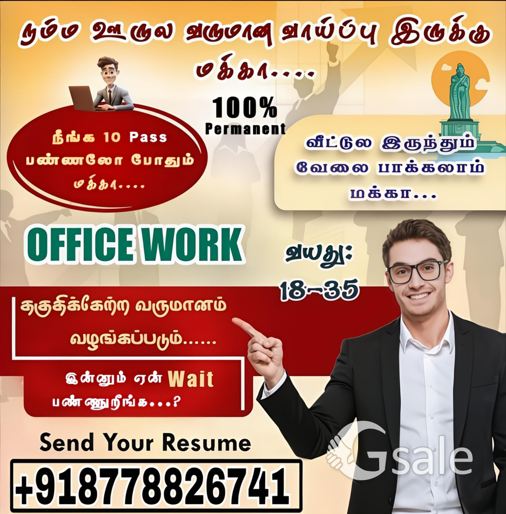job vacancy in marthandam 