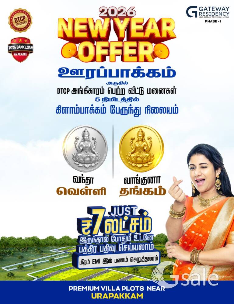 VIP city TAMIL NADU PROPERTY PLOT available 