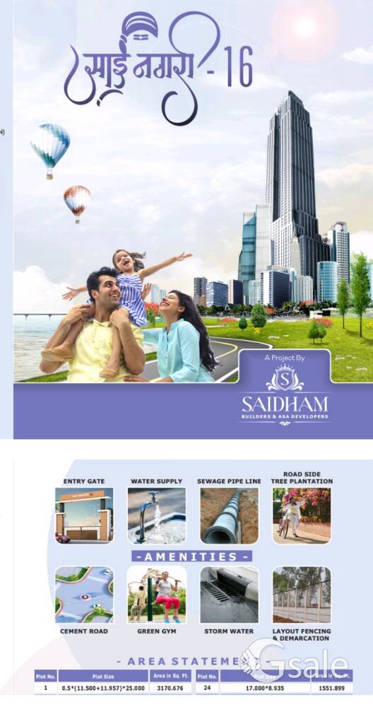 NMRDA With RL RERA Registered commercial residential plots at Wardha road, Umred Rd, Amravati Rd, NG