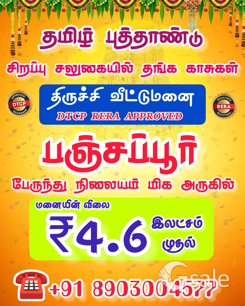 TRICHY PANJAPUR PLOTS