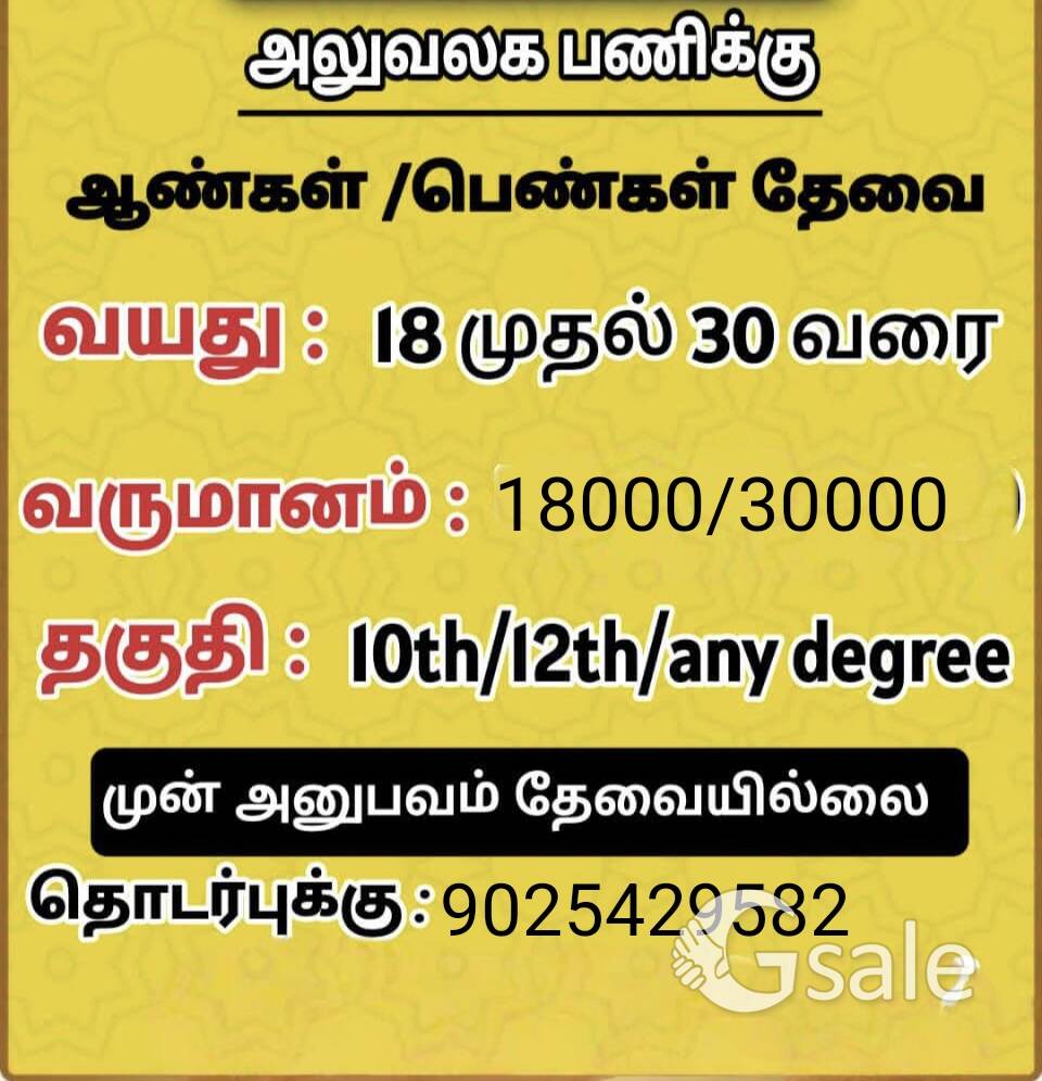 new office opening for job vacancy available 