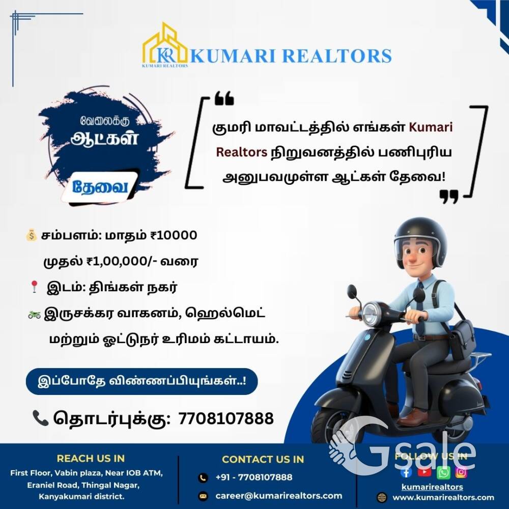 Hiring field sales executive 