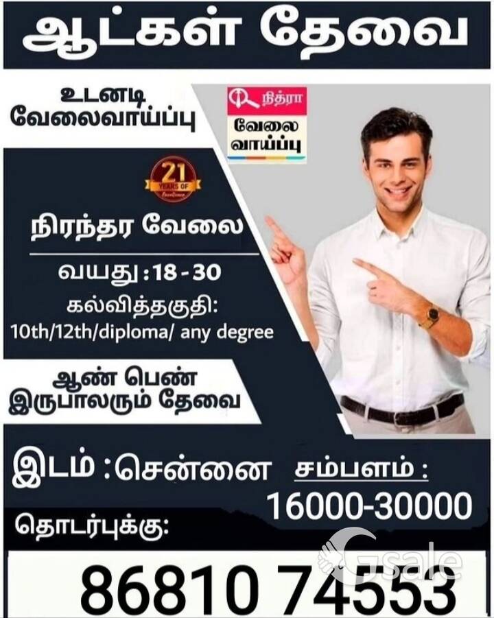 new office opening for job vacancy available 