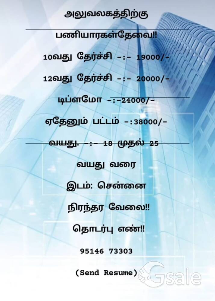 NEW COMPANY OPENING FOR JOB VACANCY AVAILABLE 