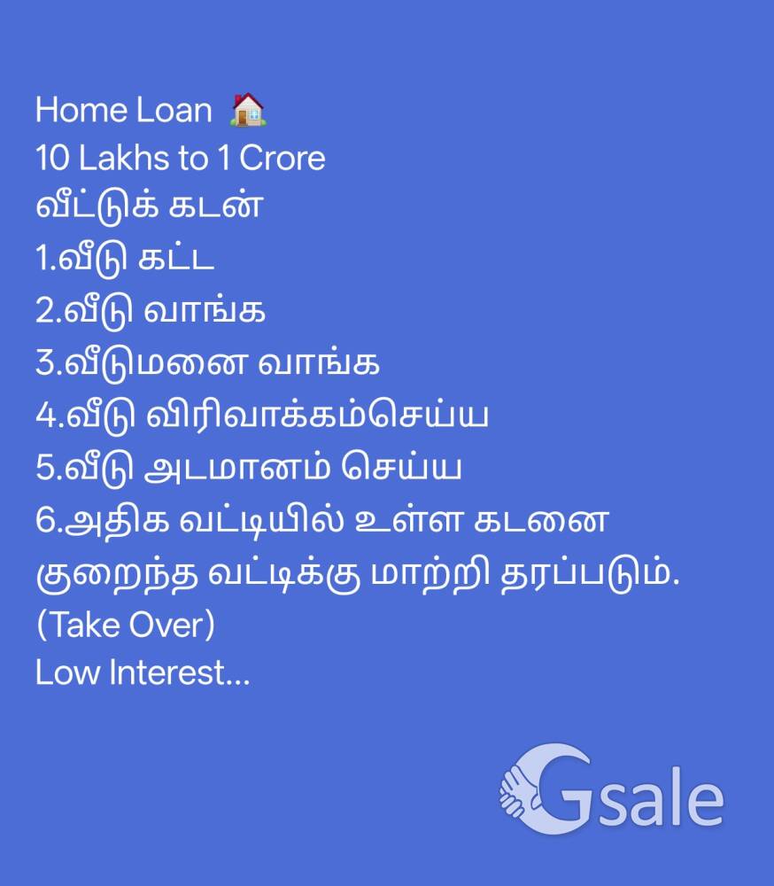 Home loan 