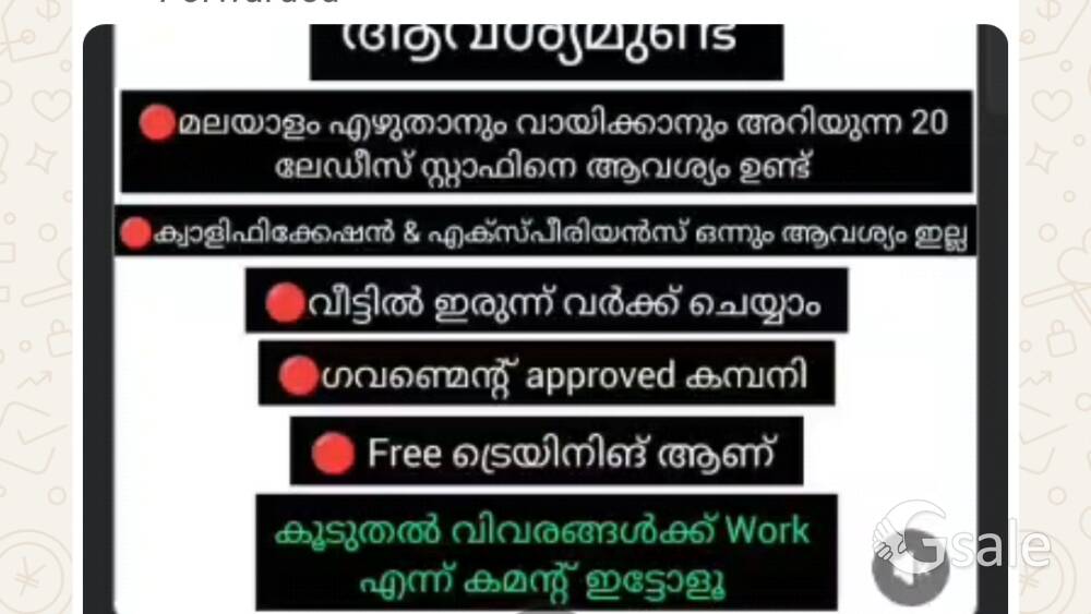 Online Part Time Job – Palakkad