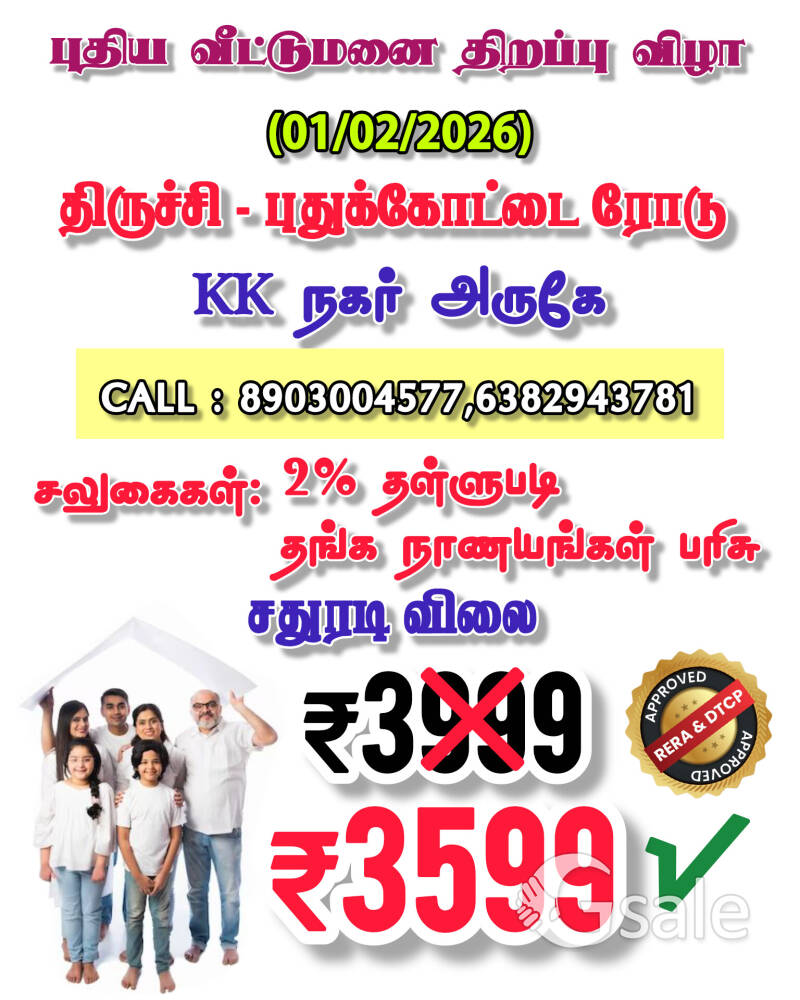 TRICHY LOW BUDGET PLOT 