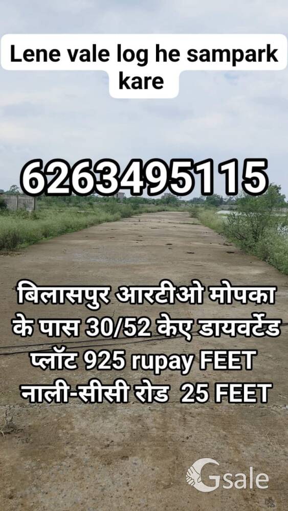 Bilaspur Chhattisgarh RTO office k paas Mopka main road se 2 kilometer 925 rupay sqft 1560 sqft plot