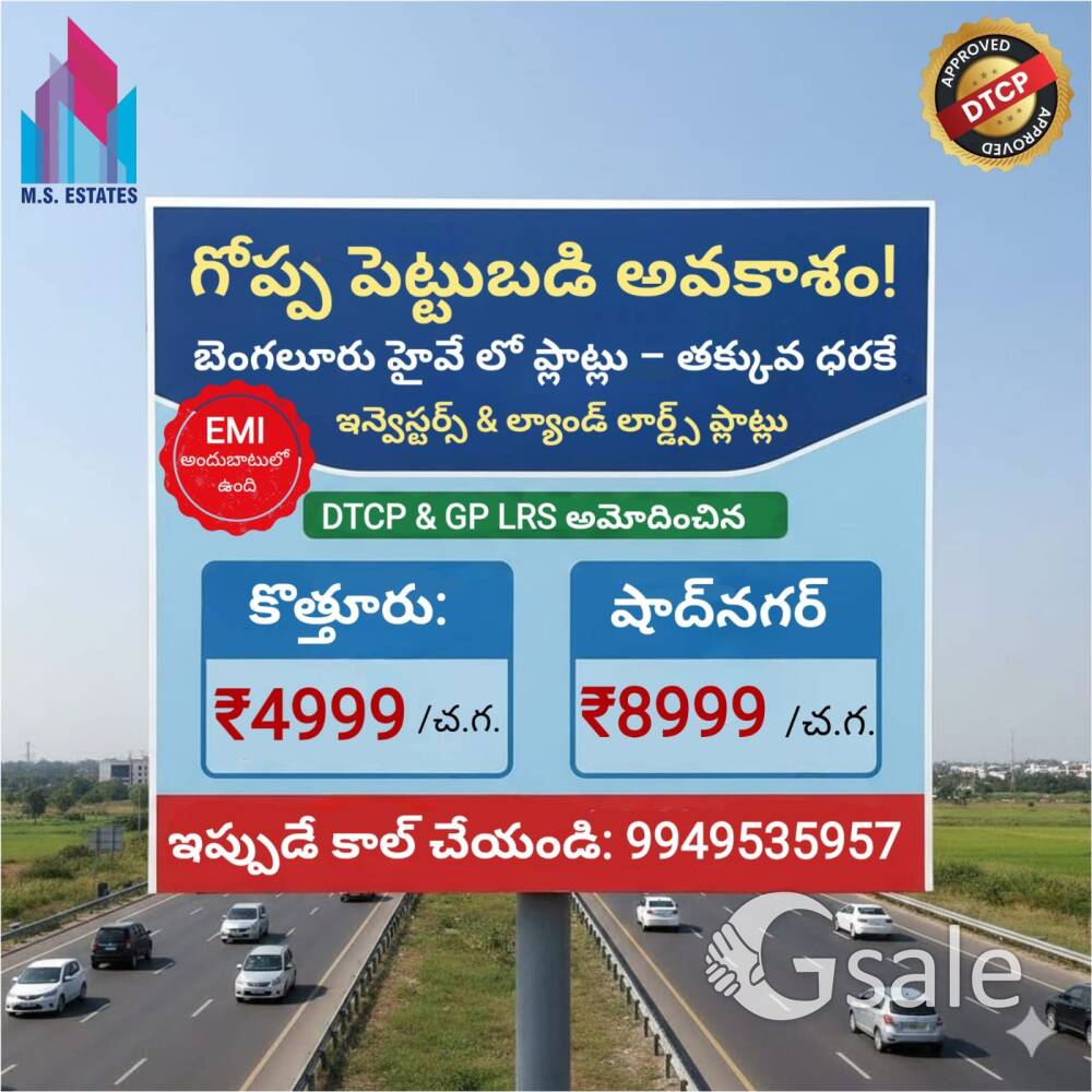 shamshabad plots