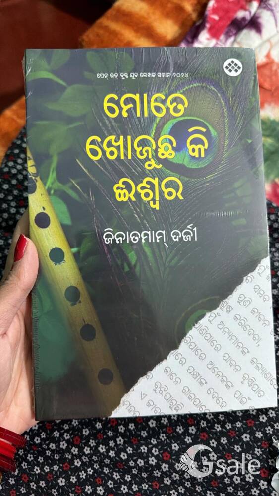modern Odia poetry collection"mote khojuchha ki iswara"