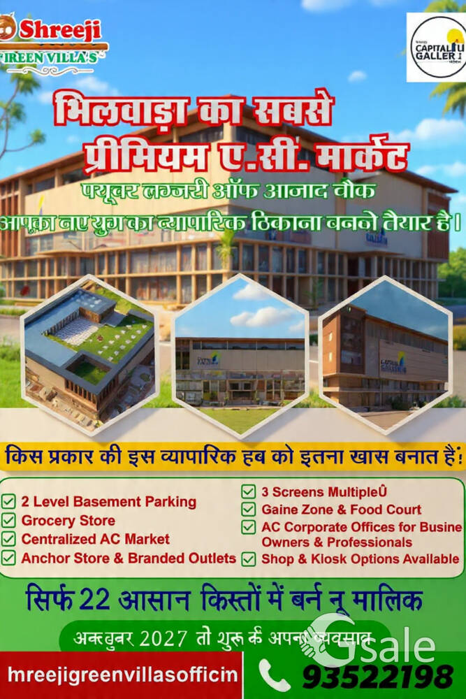 r-tech Capital Galleria Ramdham Circle Bhilwara 