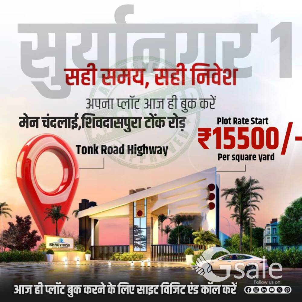 जयपुर में प्लॉट लेने का अंतिम मौका