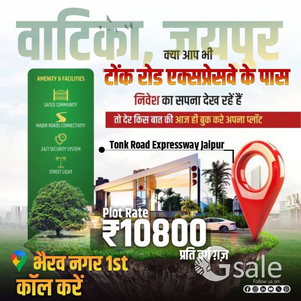 Jaipur में प्लॉट ख़रीदने के लिए 