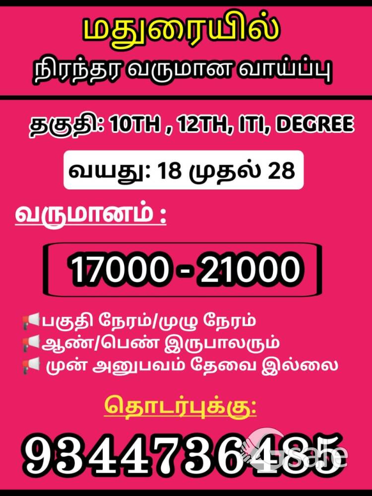 PERMANENT JOB VACANCY 