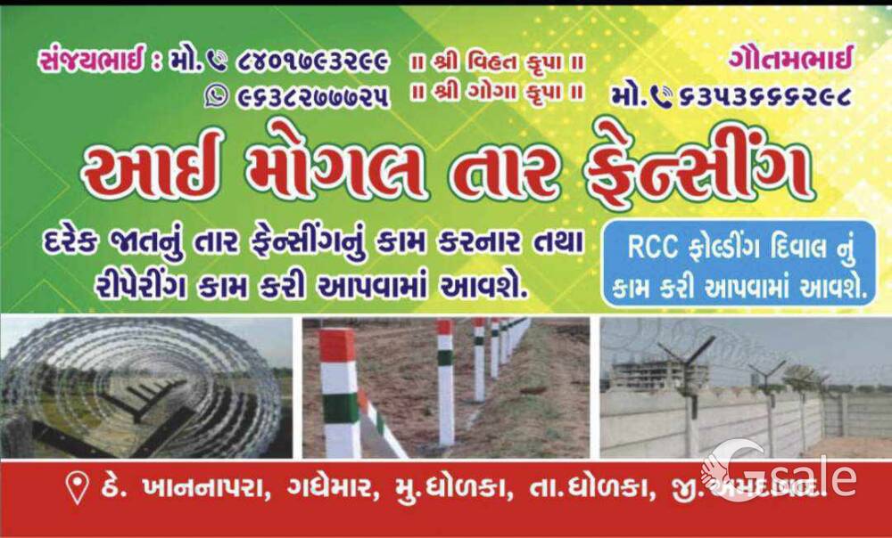 દરેક જાતના તાર ફેન્સી માટે મળો