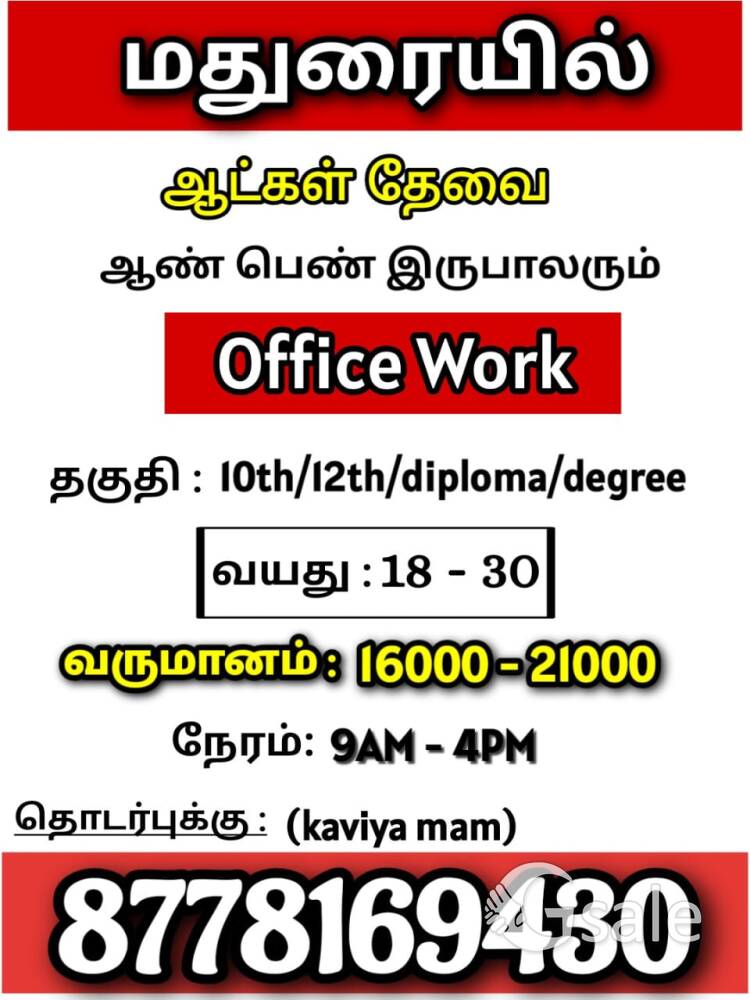 PERMANENT JOB VACANCY 