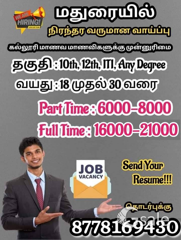 PERMANENT JOB VACANCY 