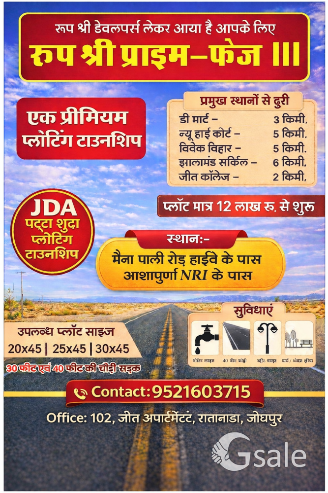 roop shree prime pali road jodhpur 